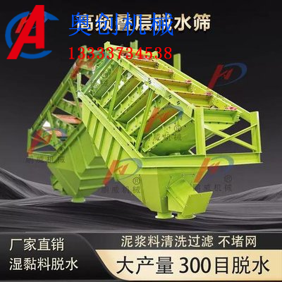 疊層篩篩上物水大的原因 疊層篩篩上物水大的原因